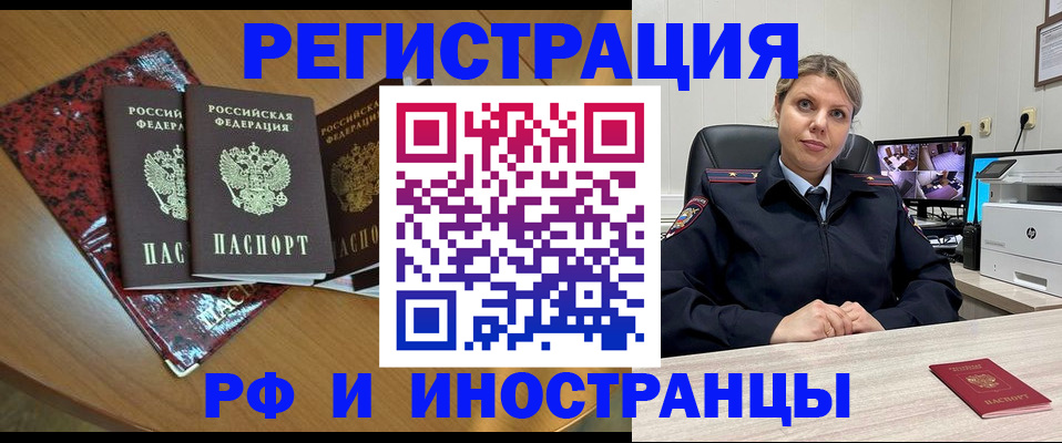 временная регистрация в квартире в Сосногорске