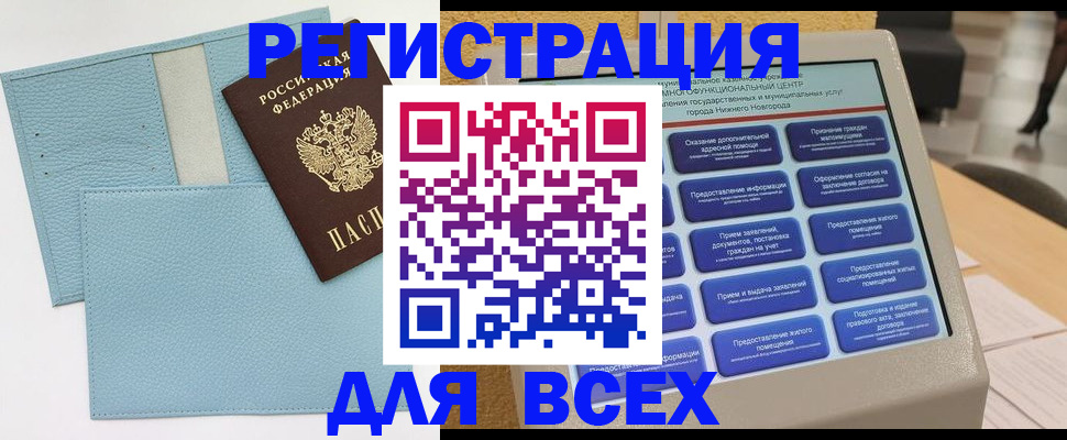 временная регистрация надежно в Сосногорске