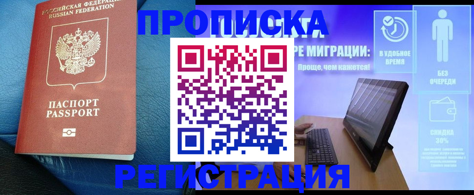 прописка для кредита в Сосногорске